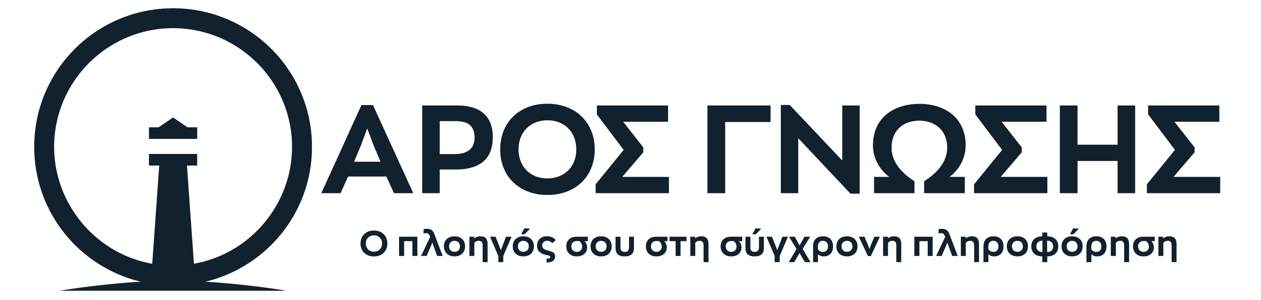 Φάρος Γνώσης