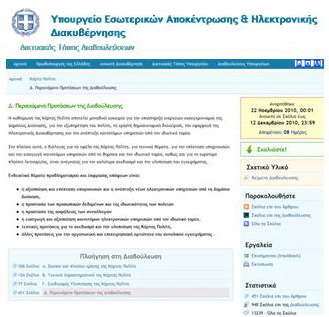 Ypes_karta_diaboulesi_forma_2