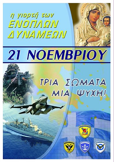 enoplon_dynameon_21_NOE