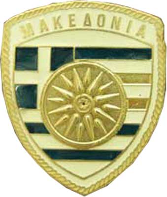 MACEDONIA_IS_HELLAS