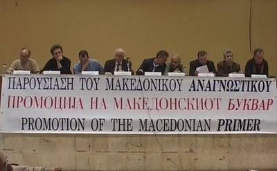 makedonikoanagnostiko